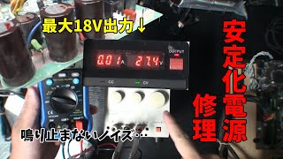 【DIY修理】安定化電源のジャンク品修理 KENWOOD PA183A [upl. by Ardnaeed122]