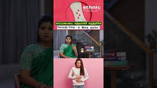 Periods Time  ல இதை குடிங்க   Uterus Cleanse  Dr BYoga Vidhya tips [upl. by Boy]