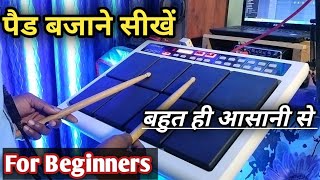 पैड बजाने सीखें  NAGPURI BEAT BAJANA SEKHEN  PAD KAISE BAJAYE  PAD TUTORIAL  ROLAND SPD 20 PRO [upl. by Buiron]