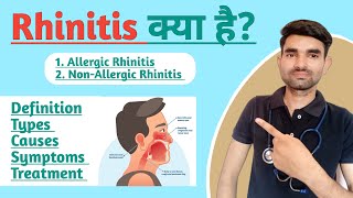 Rhinitis in Hindi  Causes Symptoms and Treatment of Rhinitis  Allergic And Non Allergic Rhinitis [upl. by Danita952]