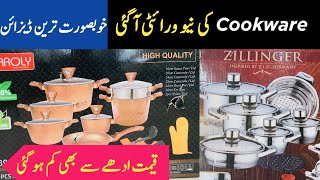 Best Granite Cookware Sets in Sharjah Crockery  Holesale market peshawar and lahore [upl. by Boothman]