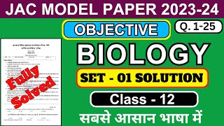 Jac board 12th biology model paper objective solution202412th biology model paper soln 2024 [upl. by Ruscher397]