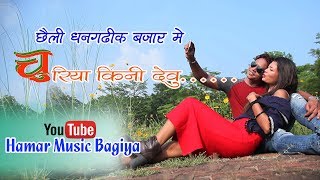 Chhaili Dhangadhik Bazar Me  by Tank Budhathoki  Anju ft RajendraSusila [upl. by Naujaj]