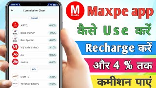 Maxpe mobile recharge commission app  mobile mein recharge kaise karen [upl. by Semele]