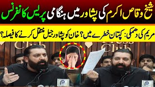 PTI Sheikh Waqas Akram Fiery Press Conference in Peshawar [upl. by Anaeerb]