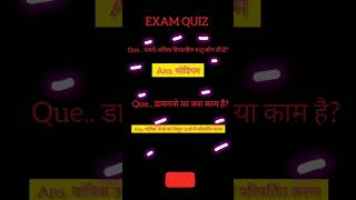 Exam quiz [upl. by Alidus826]