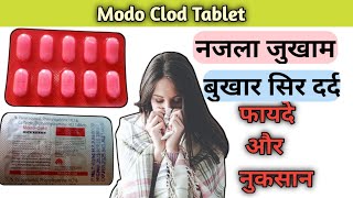 सिर्फ 1 गोली से नजला जुकाम सिर दर्द को राहत  Modo Clod Tablet uses in hindi [upl. by Aelanna806]