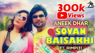 Sovan Baisakhi  Aneek Dhar Ft Rimpi31  New Bengali Song 2021  Bengali Dance Song  Nacher Gaan [upl. by Euqinomad969]