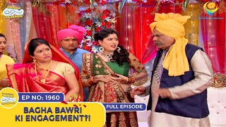 Ep 1960  Bagha Bawri Ki Engagement  Taarak Mehta Ka Ooltah Chashmah  Full Episode  तारक मेहता [upl. by Ihdin374]