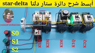 Pratique démarrage étoile triangle deux sens de rotation  stardelta [upl. by Nonnac366]