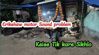 Terra Motors Toto Motor Sound problem  keise tik kare dakhiyetechautomobile4580 [upl. by Hedveh40]