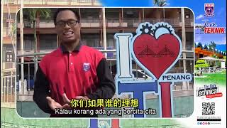 versi Mandarin Jom Mohon ke Teknik Penang tipenang [upl. by Krystle]