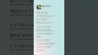 Imase  Night Dancer fypfypシlyricsmusicimasenightdancerliriklagu音楽歌詞japanspotify [upl. by Sax]