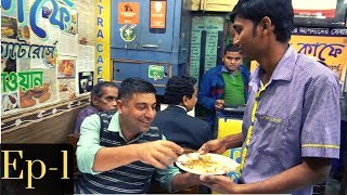 Kolkata West Bengal Food amp Travel EP 1  Food Heaven [upl. by Ahcsatan723]