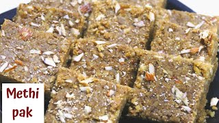 મેથી પાક બનાવવાની સરળ અને પરફેક્ટ રીત  Gujarati vasana recipe  Methi pak  Winter special [upl. by Nolrak208]