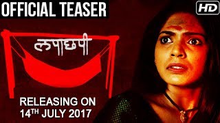 Official Teaser Lapachhapi  लपाछपी Hide and Seek  Pooja Sawant  Suspense Thriller Film 2017 [upl. by Revlis]