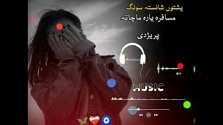 MUSAFARA YARA MACHA TA PREZHDA PA SAFAR ZA KHUDAI KHABAR KALA RAZA  KAZIM QASEMI  NEW PASHTO SONG [upl. by Favian]