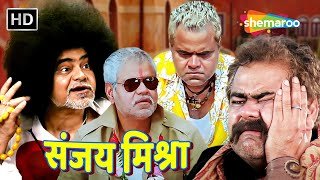 संजय मिश्रा कॉमेडी  अरे यहाँ पानी नहीं निकल रहा और तू मूत रहा है  Sanjay Mishra Comedy  lotpot [upl. by Notlit569]