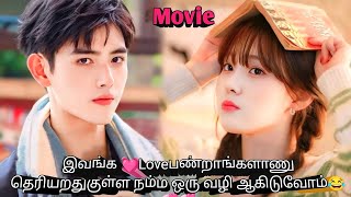 Romantic Love Story 💖 Hidden Love Movie Explain in Tamil  Korean drama in Tamil [upl. by Stanfield]