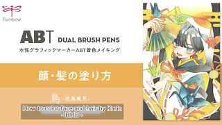 Manga Watercolor Tutorial – Bird Set [upl. by Perl]