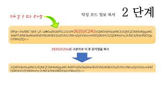 BASE64 인코딩 동영상 [upl. by Sutton]