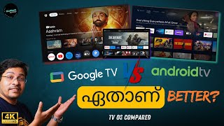 എന്താണ് Difference  Google TV Android TV LG WebOS Samsung Tizen FireTV [upl. by Hardman]