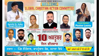 MINISTRY OF PASTOR PAWANDEEP KAUR GLOBAL CHRISTIAN ACTION COMMITTEE WELCOME MEETING [upl. by Piero]