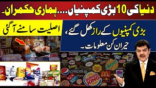 Shocking Reality  How Top 10 companies controlling world’s Life  Mubasher Lucman [upl. by Anivlek]