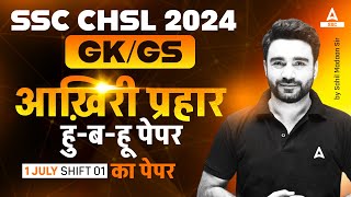 SSC CHSL GK GS Analysis 2024  SSC CHSL Analysis 2024  SSC CHSL GK GS Asked Questions 2024 [upl. by Ede507]