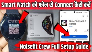 Noise Crew SmartWatch Phone Se Connect Kaise Kare  Noise Smartwatch Ko Mobile Se Kaise Connect kare [upl. by Naggem]