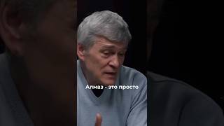 Владимир Сурдин алмазы физика химия астрофизика астрономия космос [upl. by Schou517]