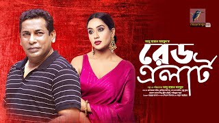 Red Alert । রেড এলার্ট । Mosharraf Karim । Zakia Bari Mamo । Bangla New Drama 2024  Maasranga Drama [upl. by Nraa]