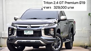 ขาย Mitsubishi Triton plus 24 GT Premium mt ปี19 tritonหน้าหล่อ กระบะแคป มิตซู ไททัน [upl. by Honoria]