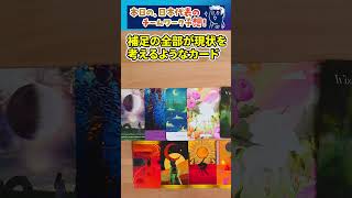 14012024｜サッカーアジアカップ（日本対ベトナム）での日本戦勝敗予想！【タロットでギャンブル検証しちゃる】 [upl. by Notfa]