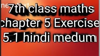 Class 7th Maths Ncert In Hindi Chapter रेखा एवं कोणExercise 51 [upl. by Rudin953]