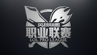 LPL Summer  Week 6 Day 3 [upl. by Claudy]