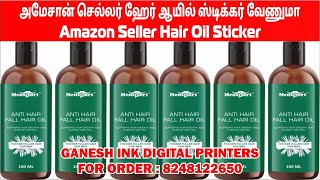 amazon seller hair oil sticker  அமேசான் செல்லர் ஹேர் ஆயில் ஸ்டிக்கர் வேணுமா  call 8248122650 [upl. by Neliac]