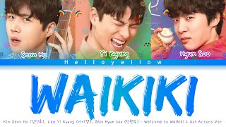 Kim Seon Ho Lee Yi Kyung Shin Hyun Soo  Waikiki actor Verquot Welcome To Waikiki 2 Ostquot Lyrics [upl. by Cirenoj384]