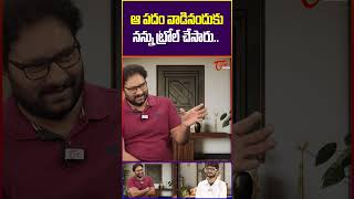 Lyricist Anantha Sriram Shocking Comments AnanthaSriram lyricist trendingshorts teluguone short [upl. by Fatima]