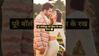 Tejaswi Prakash And Karn Kundra Romentic Video bollywood bollystyle music [upl. by Fausta]