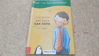 Чтение сказки quotКак папаquot аудиосказка  аудиокнига книга  книжка для детей  малышей  Laletunes [upl. by Aynnek]