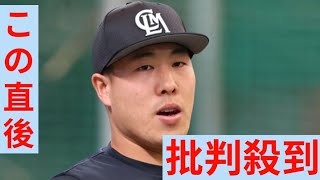 ロッテ・西野勇士がＦＡ宣言せず残留 球団が発表 [upl. by Siro]