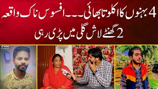 Heart wrenching story  4 Behno Ka Iklota Bhai Qatal  Amir Rana Official [upl. by Neelya]