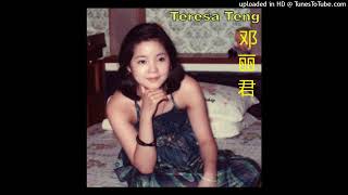 wo huan shi yong yuan ai zhuo ni  teresa deng li jun 我还是永远爱着你 [upl. by Jennilee]