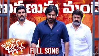 Jana Jana Jana JanaSena Song  Pawan Kalyan  Janasena Party  Chandrababu  Balakrishna [upl. by Esiuqram415]