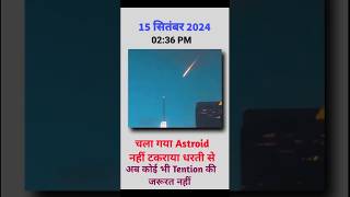 15 September asteroid in earth Live video 🤯 earth asteroid shorts trending trend live video [upl. by Llimaj196]