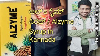 Alzyme Syrup ಬೆಲೆ ಉಪಯೋಗಗಳು ಅಡ್ಡ ಪರಿಣಾಮಗಳು ಸಂಯೋಜನೆkannada explanation [upl. by Gerick]