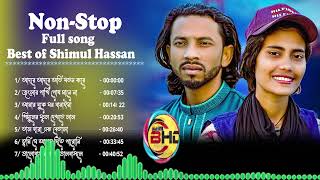 Shimul Hasan Super Hits NonStop Song💘New Baul Song Mp3💔Audio Album Mp3💛Baul Mp3💫Nonstop Hit Mp3 [upl. by Niatsirt30]