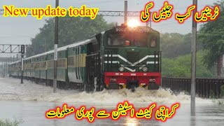 train kab se chlegi  train update today  train kab khulega  train kab chalu hogi  train update [upl. by Athene]