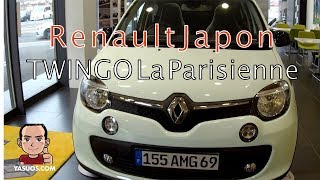 GTに期待！ルノー TWINGO パリジェンヌ 限定車を見てきたよ4K TWINGO La Parisienne [upl. by Lorrayne]